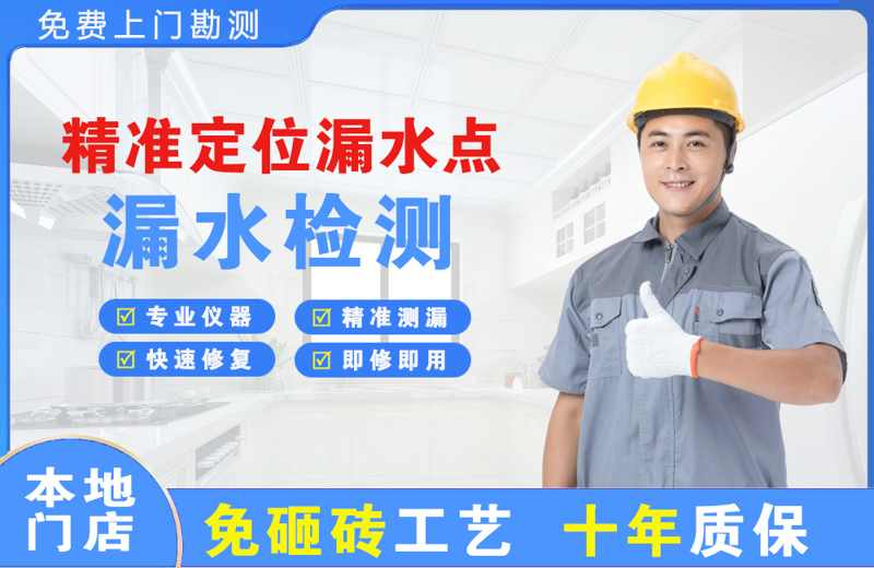 宁化精准测漏点