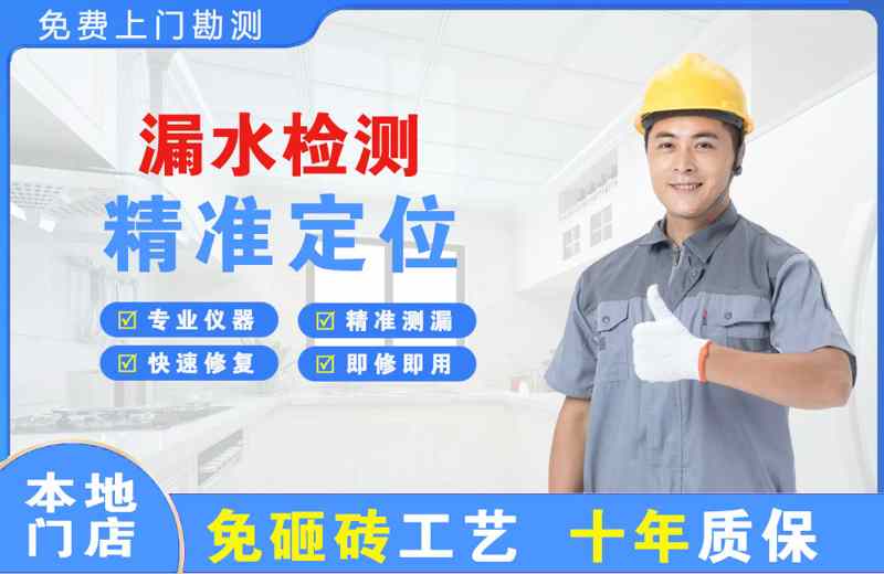 宁化漏水检测精准定位